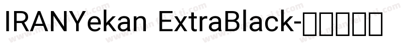 IRANYekan ExtraBlack字体转换